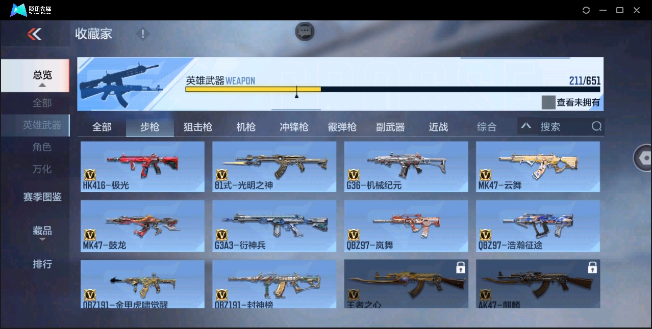 CFMYYH346890枪战王者账号详情图13 CFMYYH346890枪战王者账号详情图13