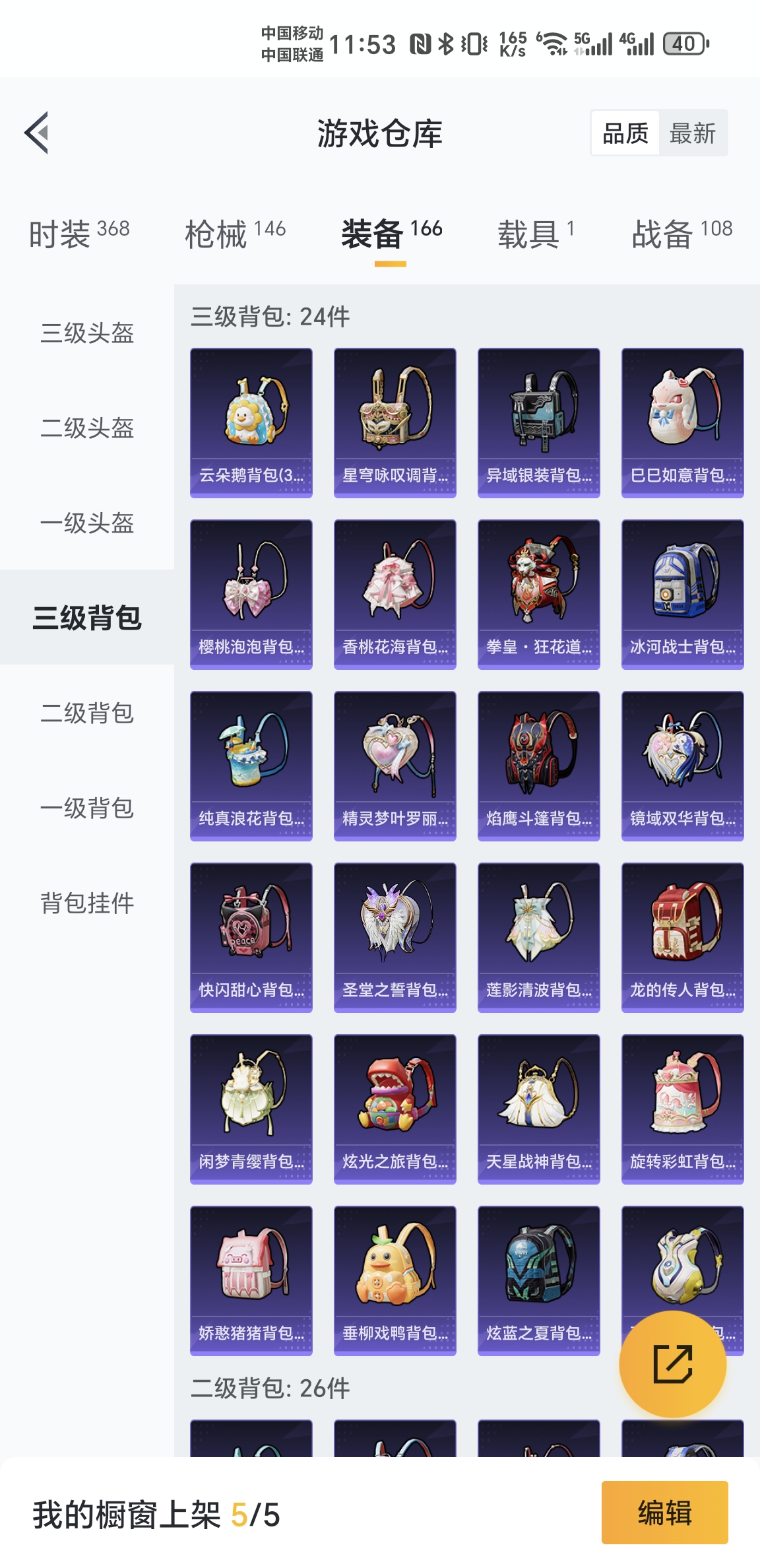 HPHJJ3297034和平精英账号详情图9 HPHJJ3297034和平精英账号详情图9
