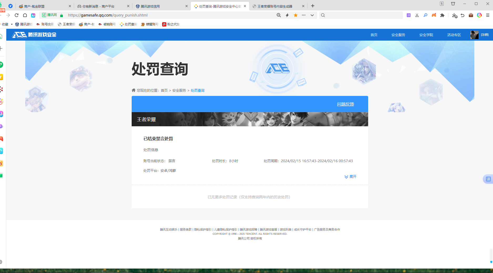 HPHJJ3297034和平精英账号详情图5 HPHJJ3297034和平精英账号详情图5