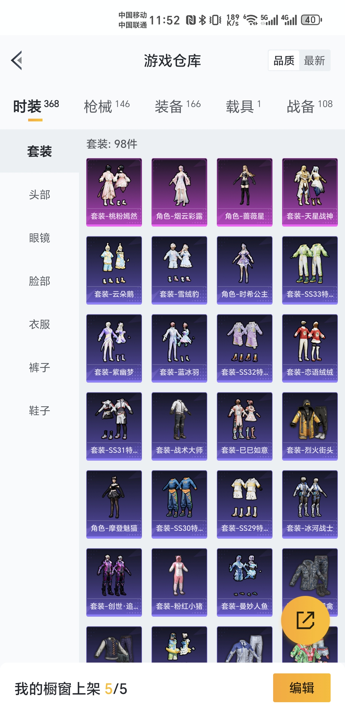 HPHJJ3297034和平精英账号详情图7 HPHJJ3297034和平精英账号详情图7