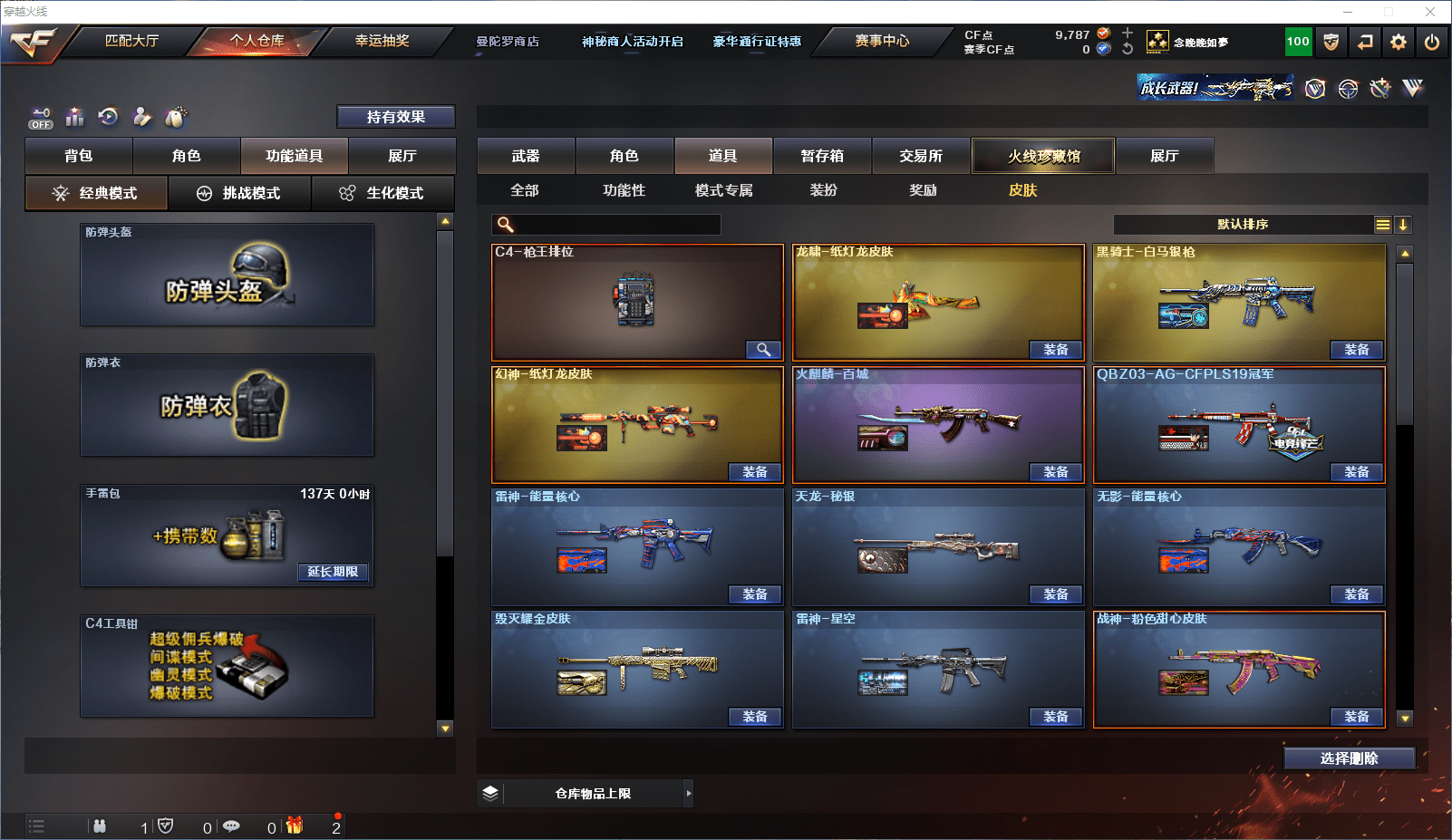 CFQM364463穿越火线账号详情图19 CFQM364463穿越火线账号详情图19