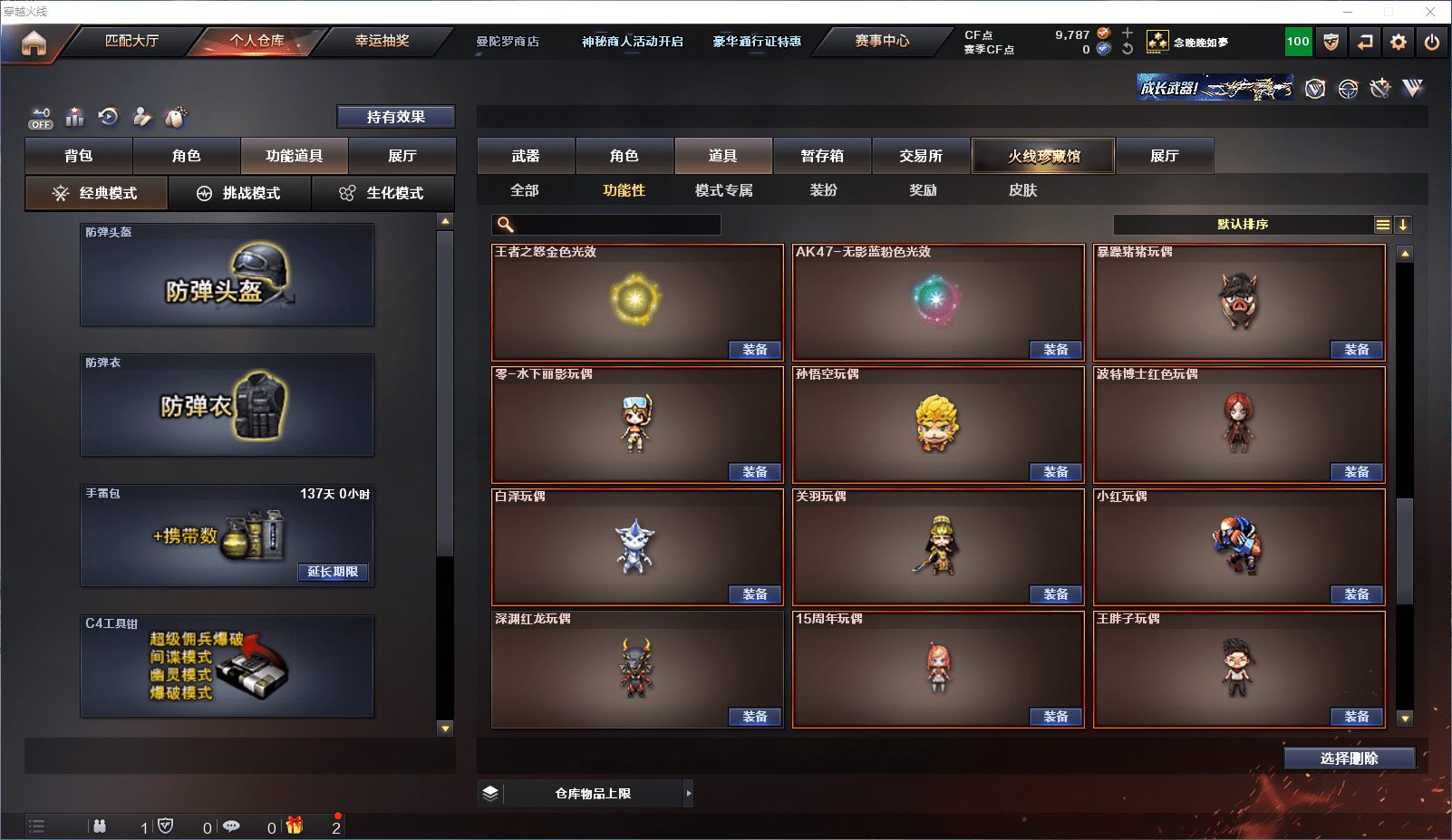 CFQM364463穿越火线账号详情图28 CFQM364463穿越火线账号详情图28