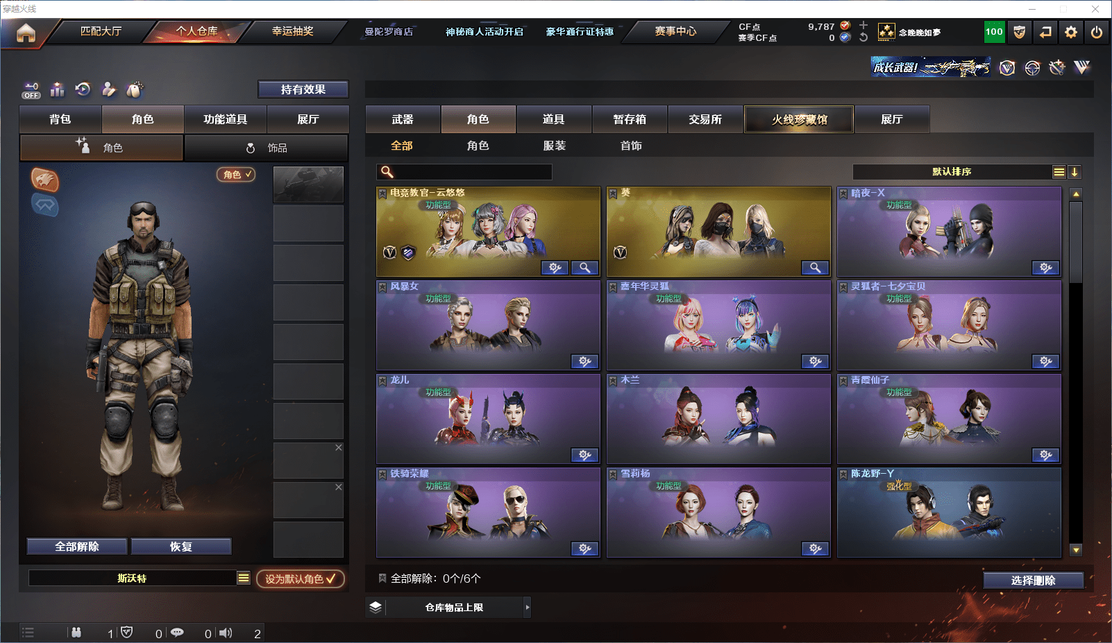 CFQM364463穿越火线账号详情图15 CFQM364463穿越火线账号详情图15