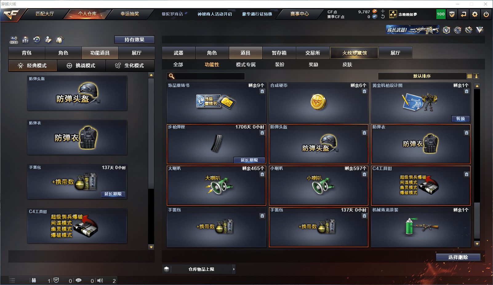 CFQM364463穿越火线账号详情图29 CFQM364463穿越火线账号详情图29