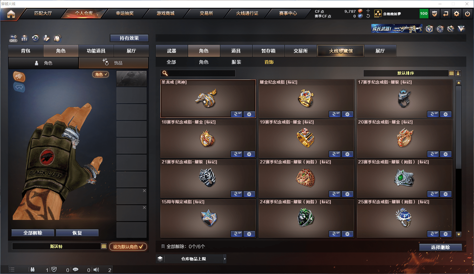 CFQM364463穿越火线账号详情图30 CFQM364463穿越火线账号详情图30