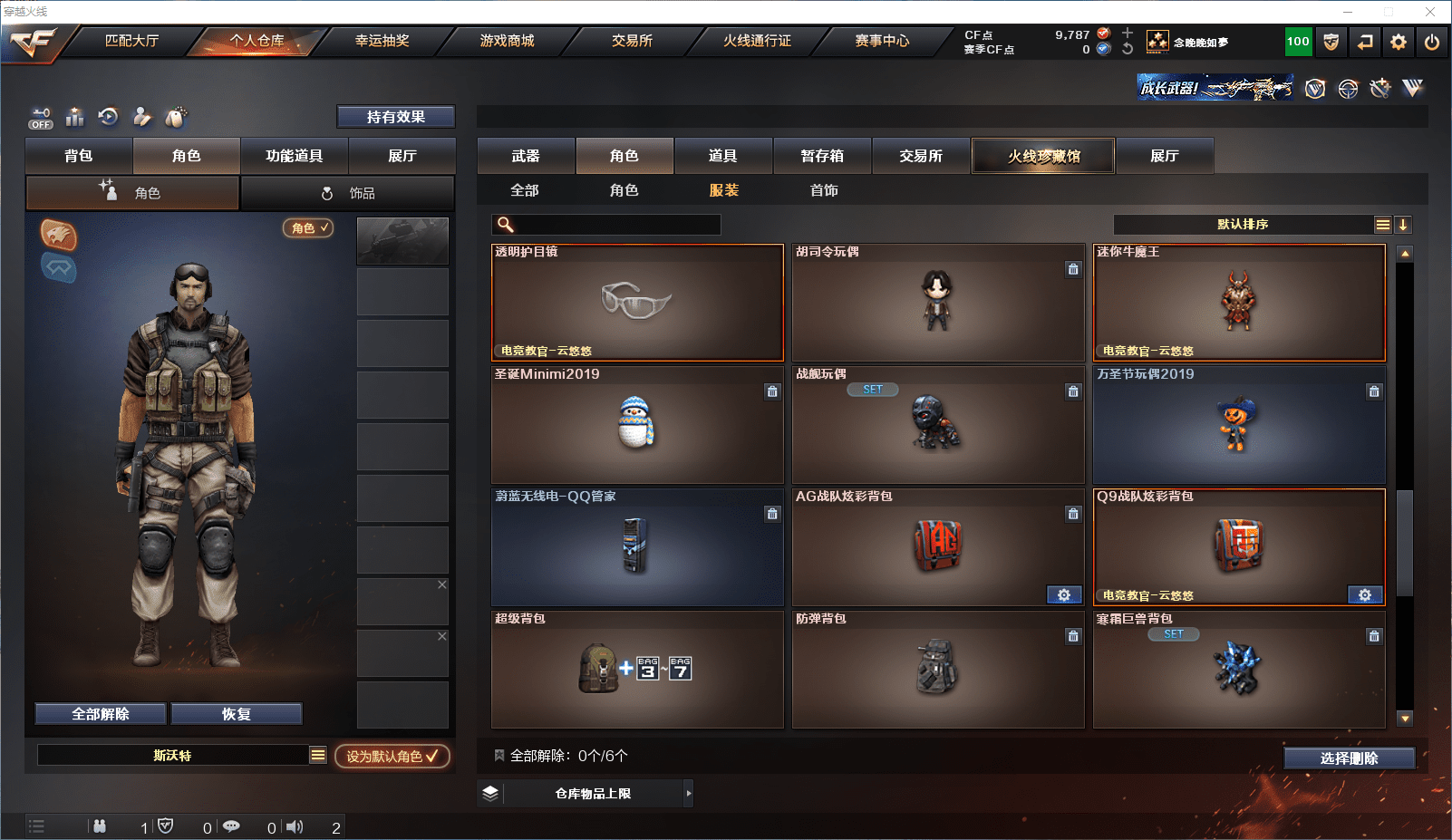 CFQM364463穿越火线账号详情图23 CFQM364463穿越火线账号详情图23