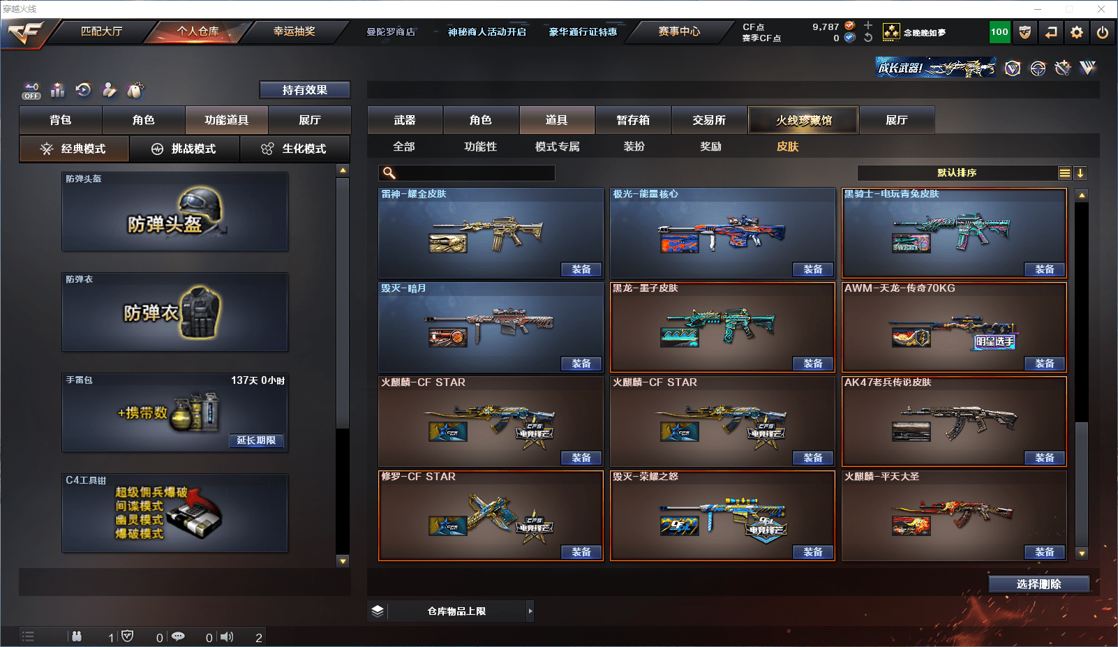 CFQM364463穿越火线账号详情图20 CFQM364463穿越火线账号详情图20