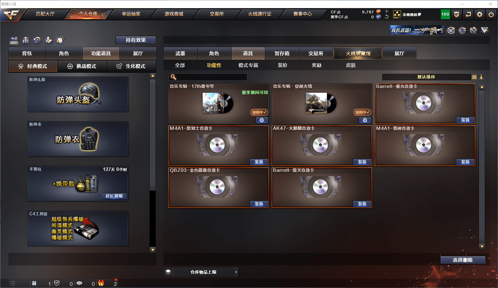 CFQM364463穿越火线账号详情图16 CFQM364463穿越火线账号详情图16