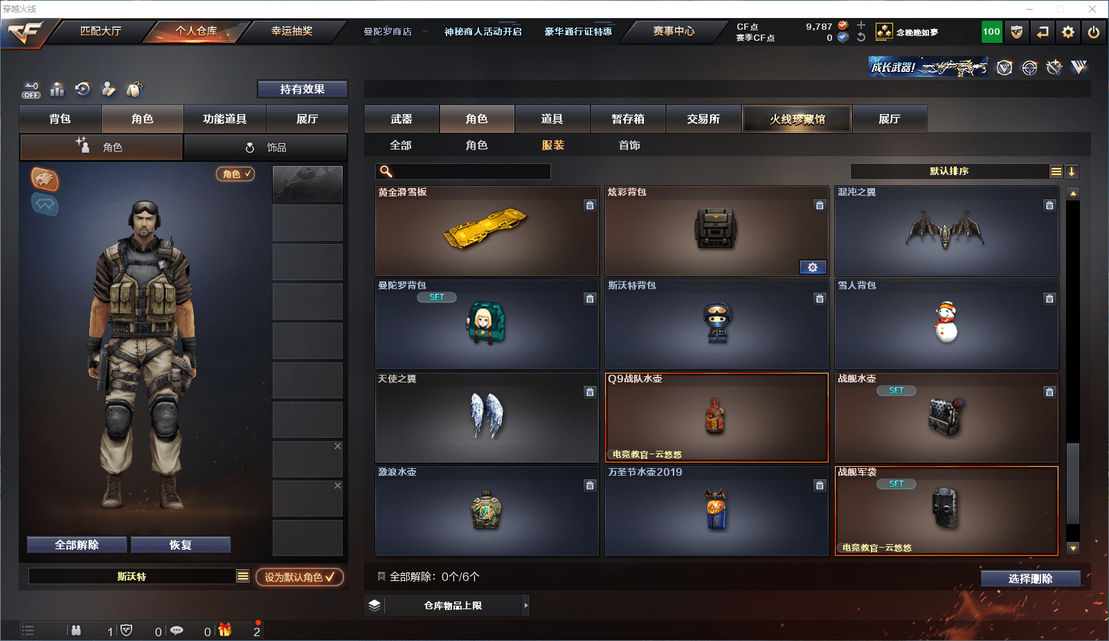 CFQM364463穿越火线账号详情图26 CFQM364463穿越火线账号详情图26