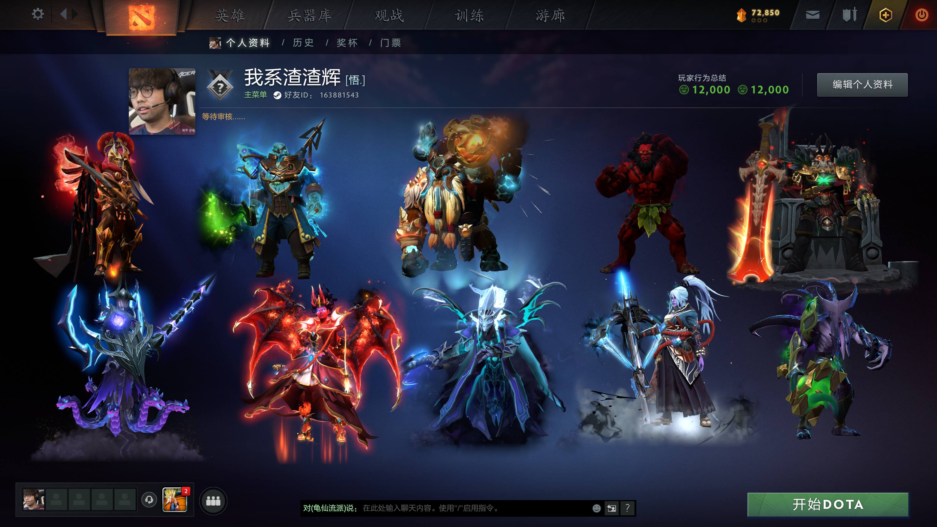 dota2绝版反和谐全满号ti6-13  ...
