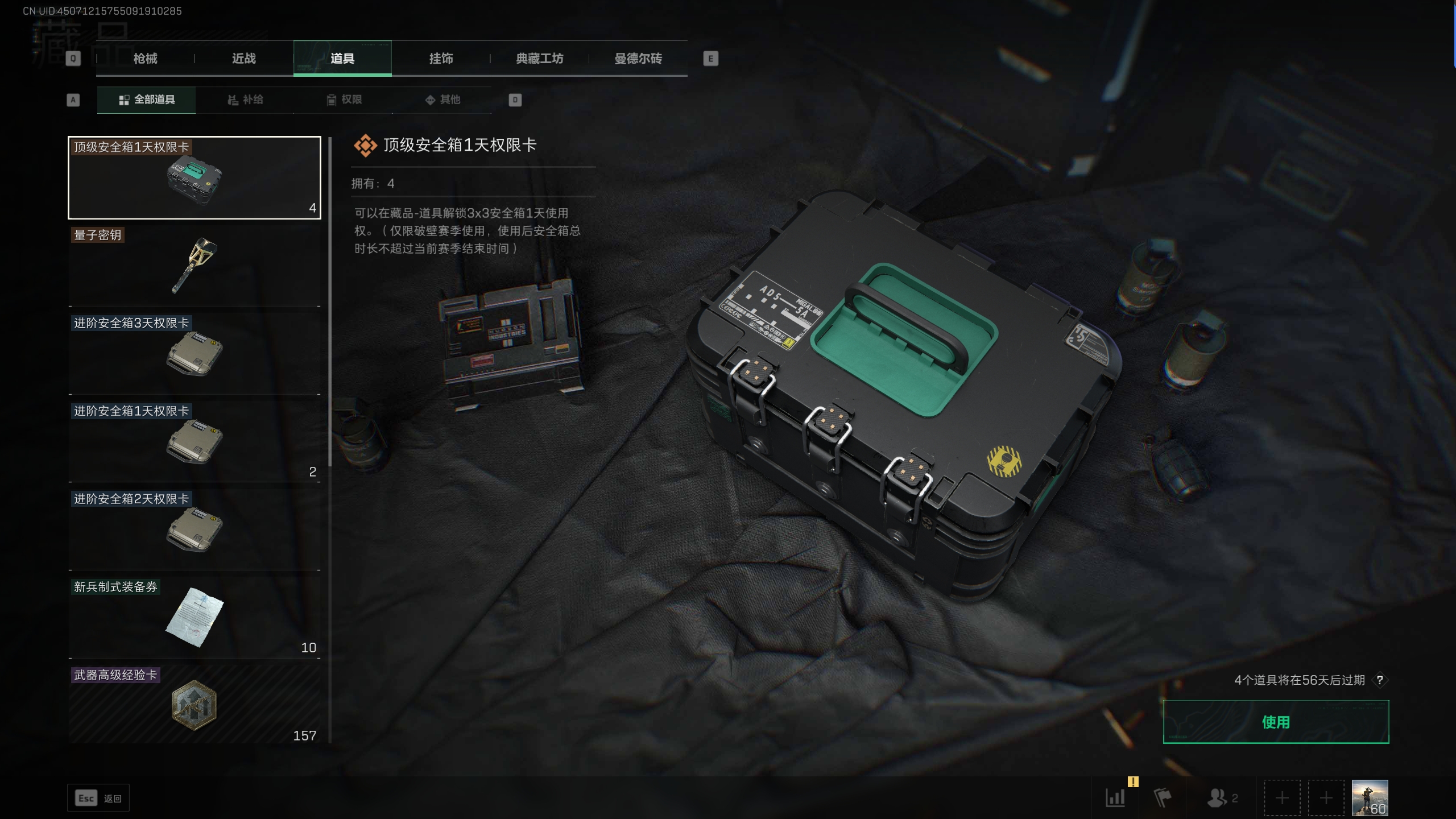 SJZTXWY312517三角洲行动账号详情图10 SJZTXWY312517三角洲行动账号详情图10