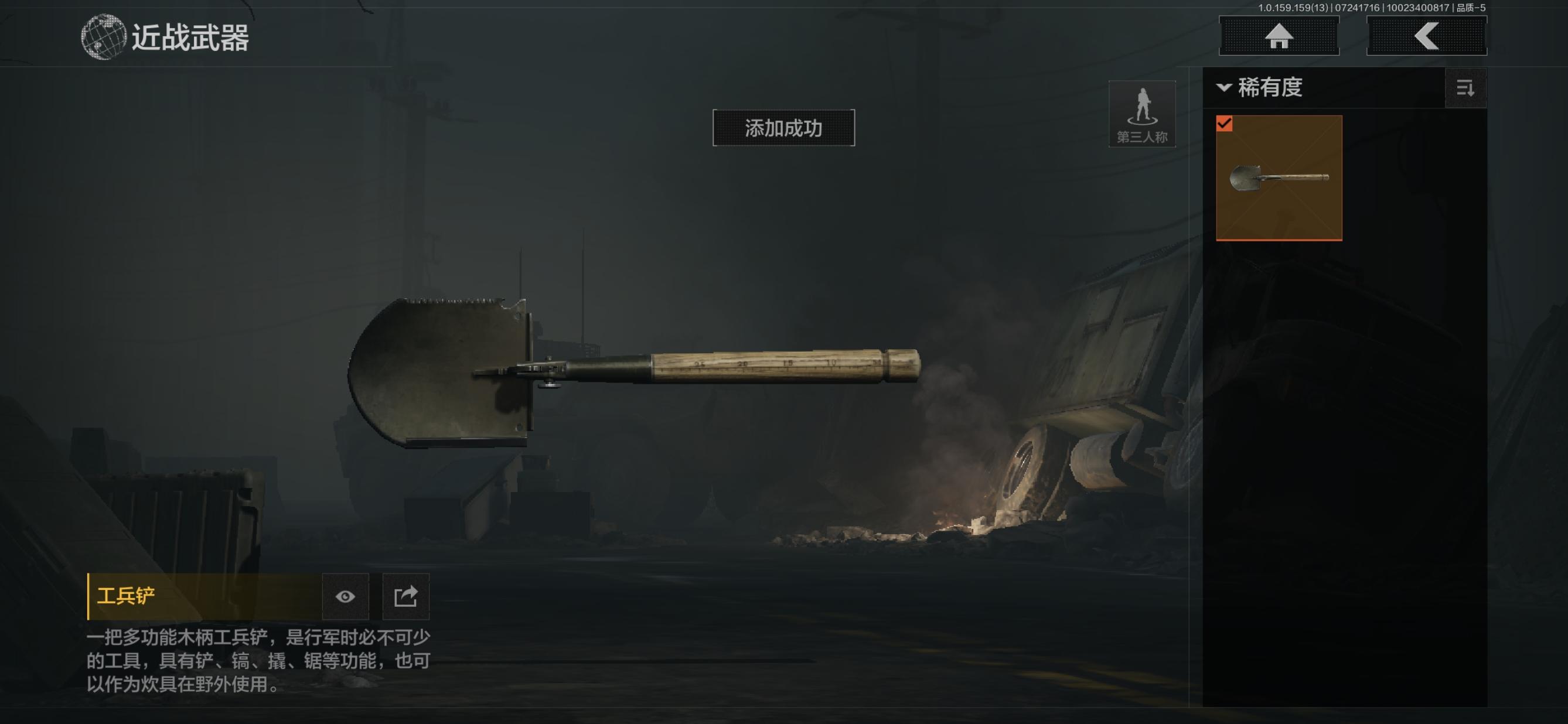 FY5274,总资产48m,兵工铲,钢铁真...