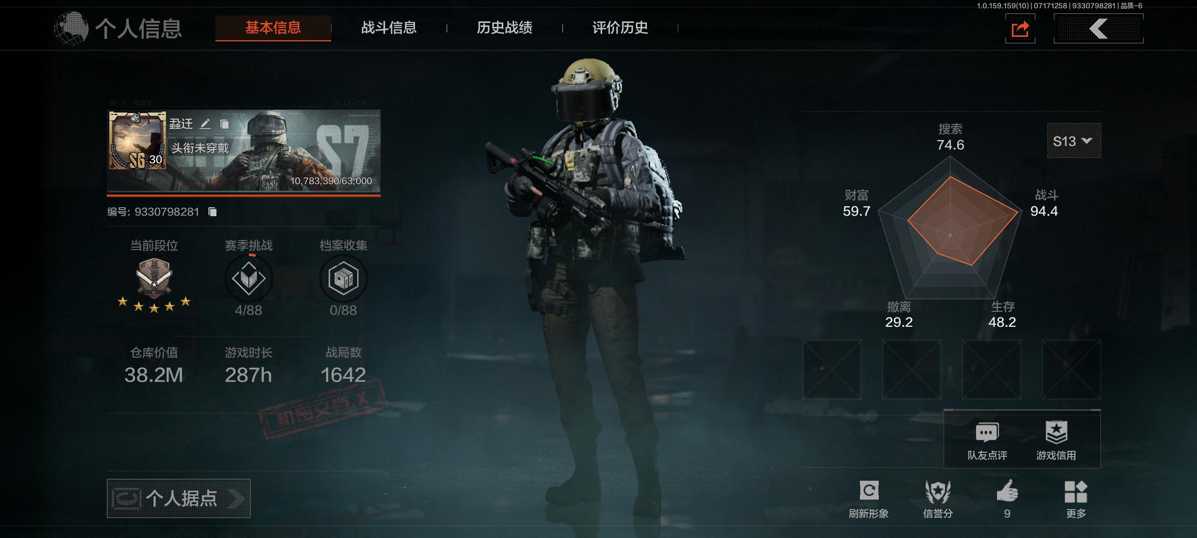 AQ2406/暗区突围安卓QQ区30级38...