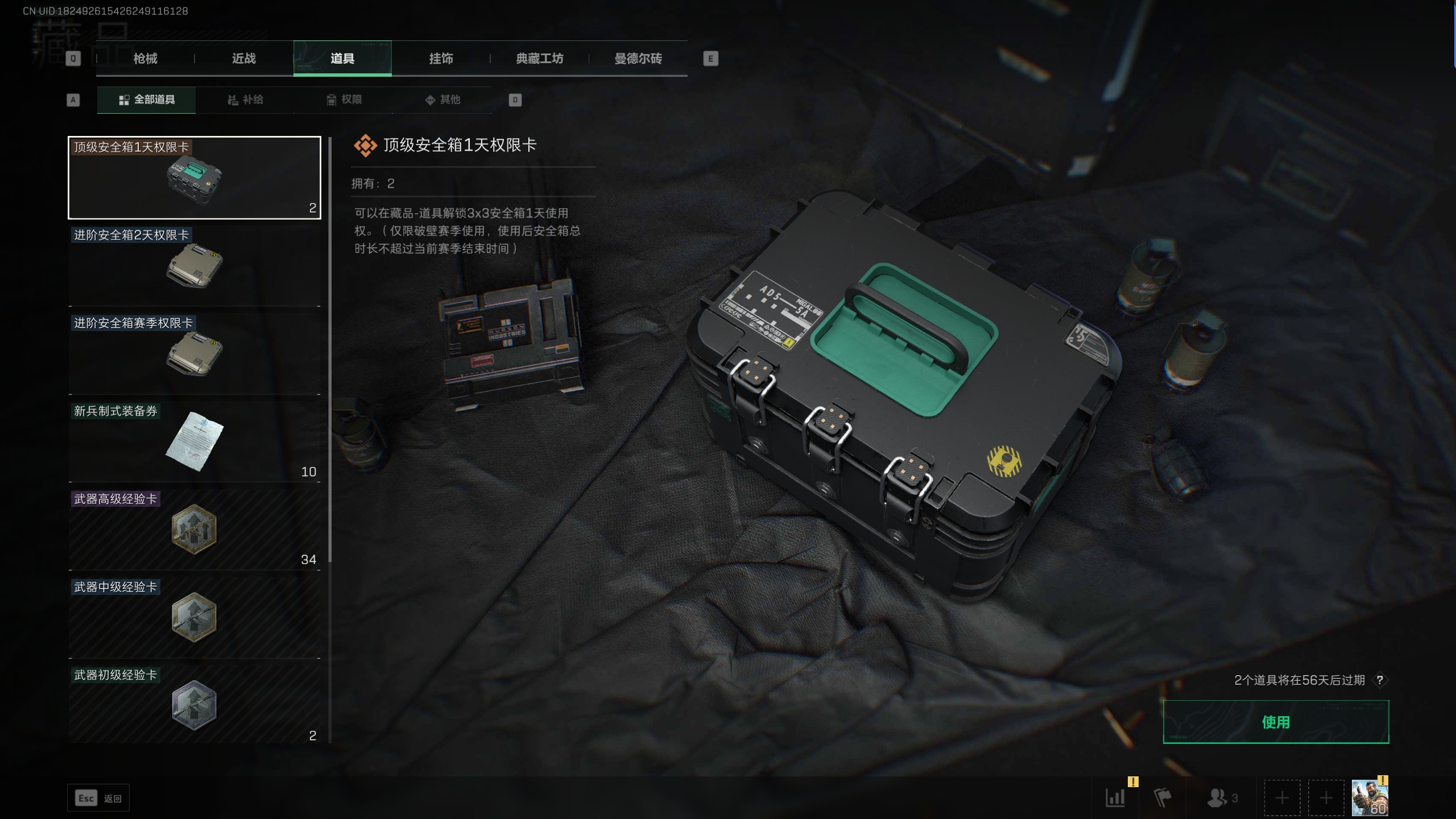 SJZTXWY312537三角洲行动账号详情图10
