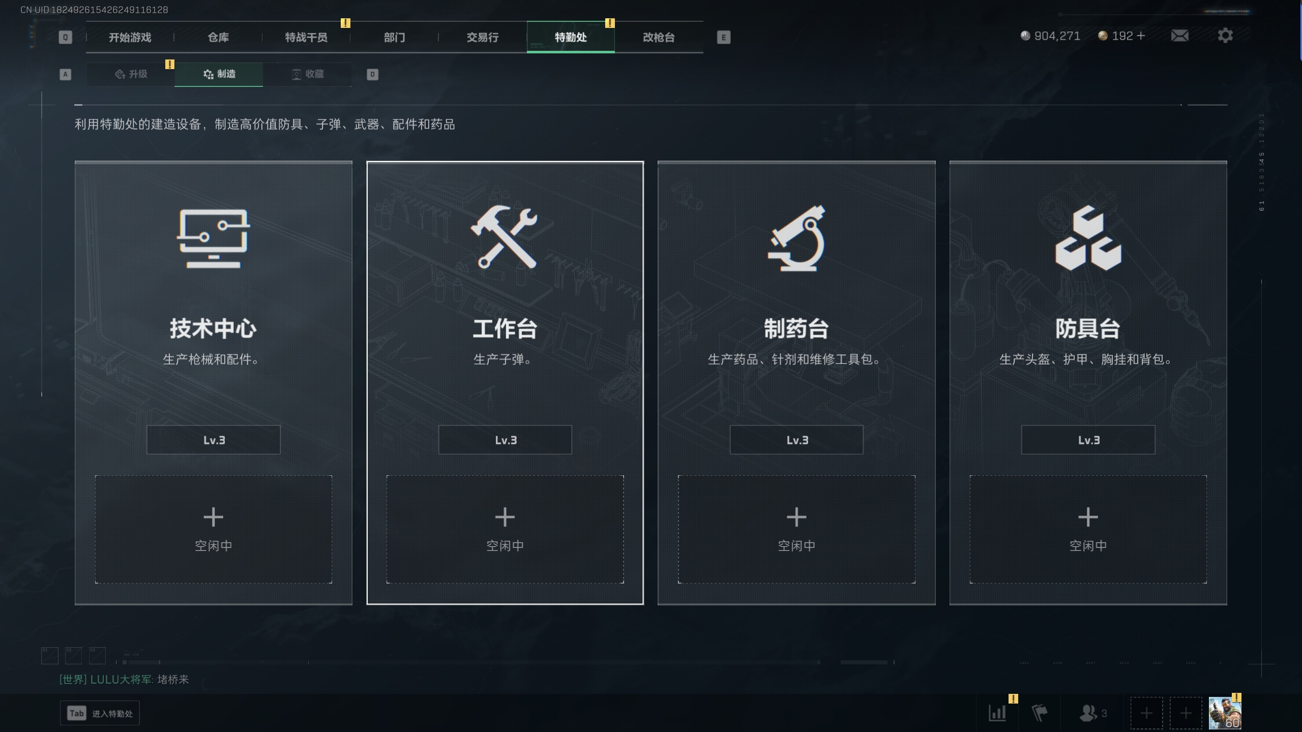SJZTXWY312537三角洲行动账号详情图17