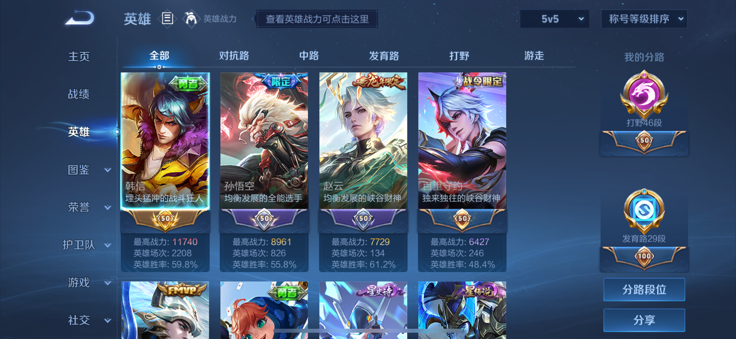 HPQK3324396和平精英账号详情图13 HPQK3324396和平精英账号详情图13