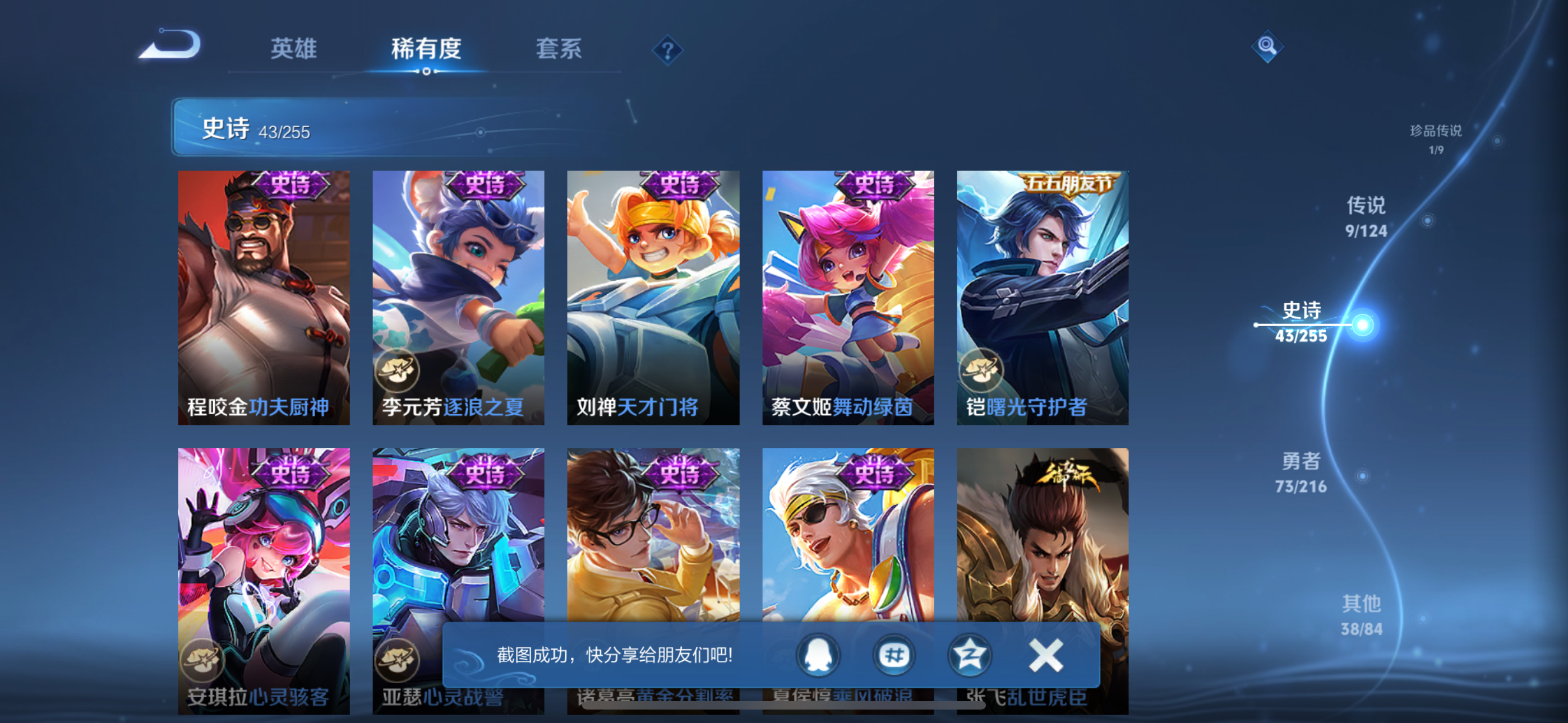 HPQK3324396和平精英账号详情图14 HPQK3324396和平精英账号详情图14