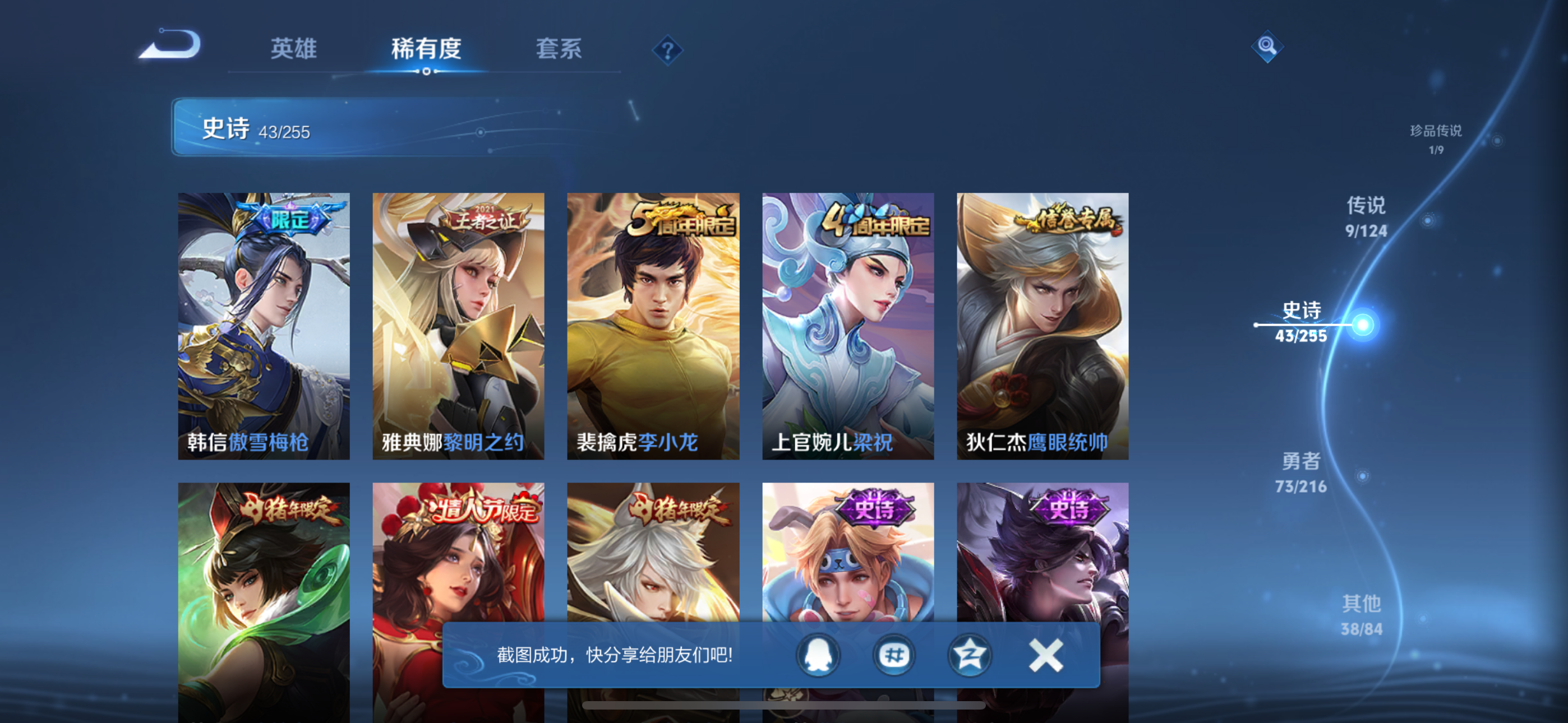 HPQK3324396和平精英账号详情图15 HPQK3324396和平精英账号详情图15