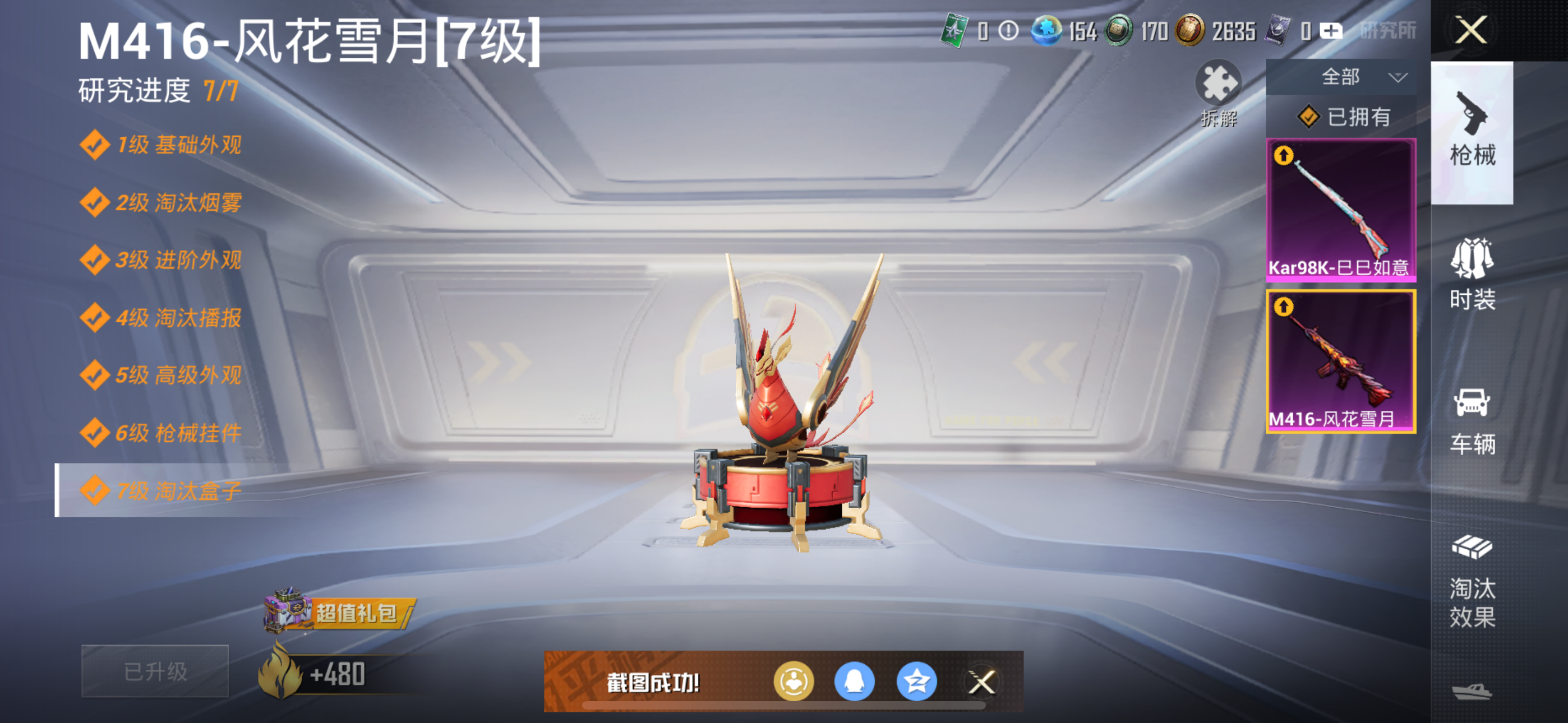 HPQK3324396和平精英账号详情图17 HPQK3324396和平精英账号详情图17
