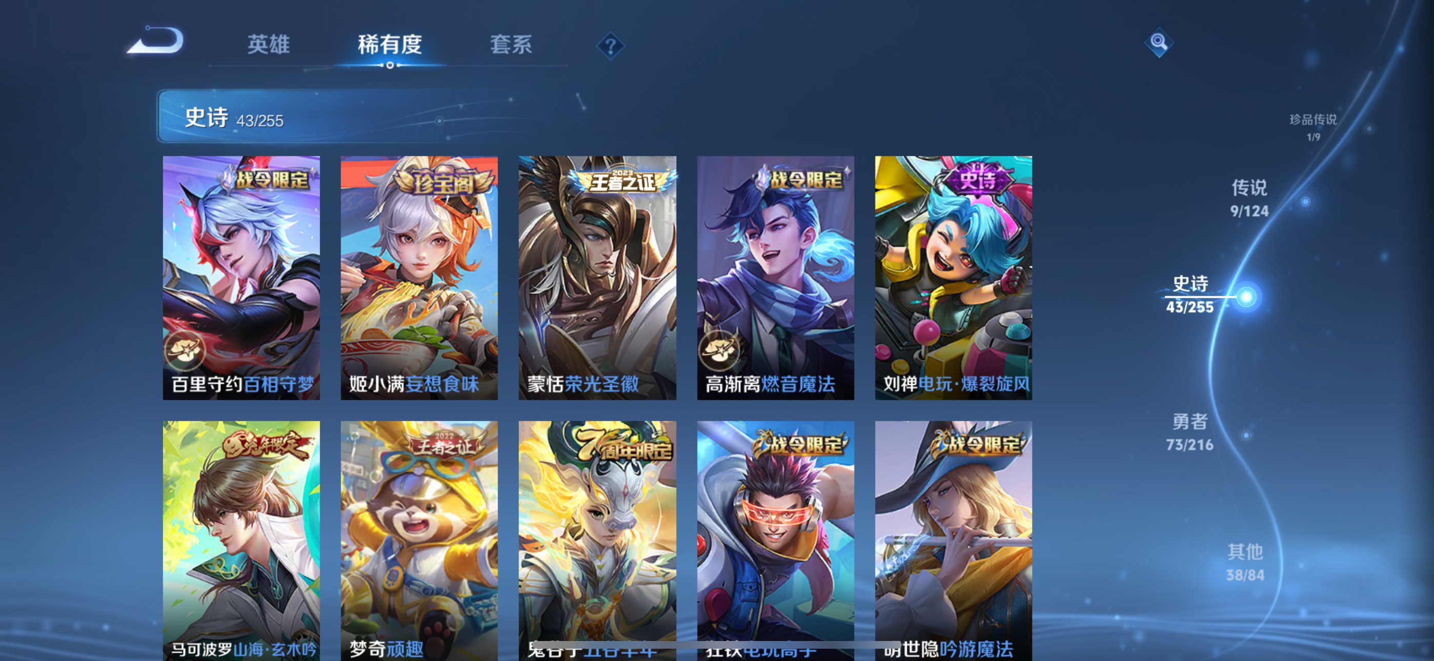 HPQK3324396和平精英账号详情图18 HPQK3324396和平精英账号详情图18