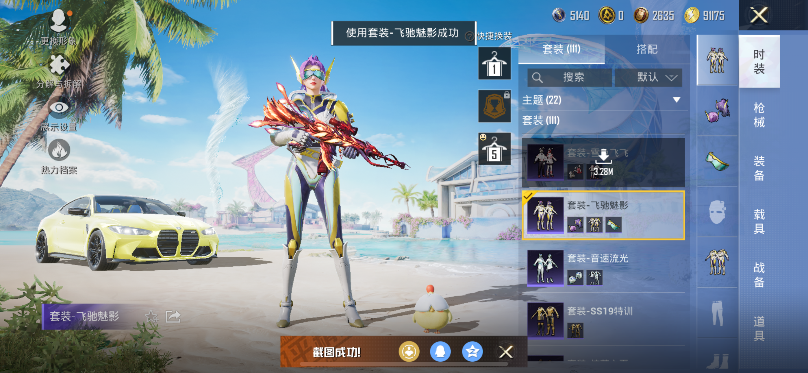 HPQK3324396和平精英账号详情图21 HPQK3324396和平精英账号详情图21