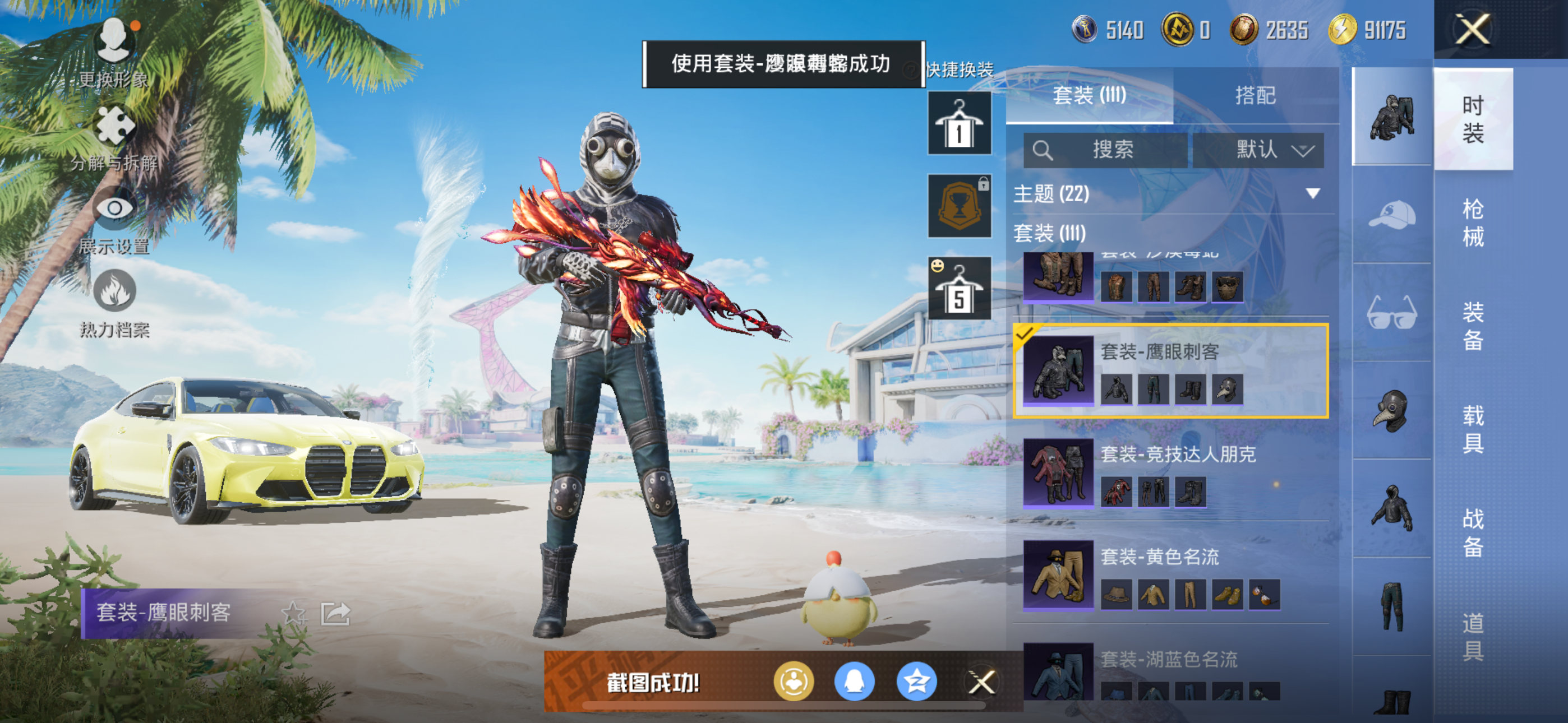 HPQK3324396和平精英账号详情图22 HPQK3324396和平精英账号详情图22
