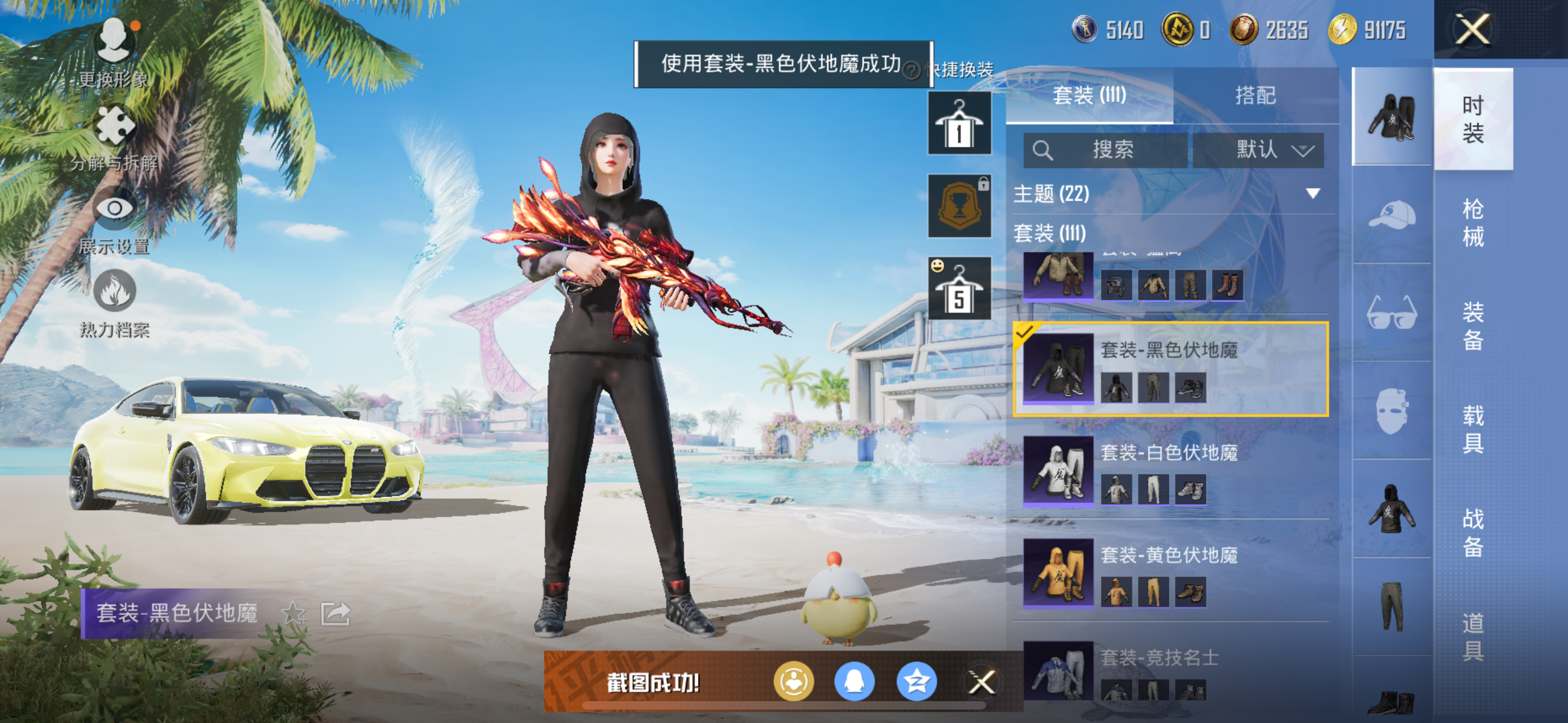 HPQK3324396和平精英账号详情图26 HPQK3324396和平精英账号详情图26