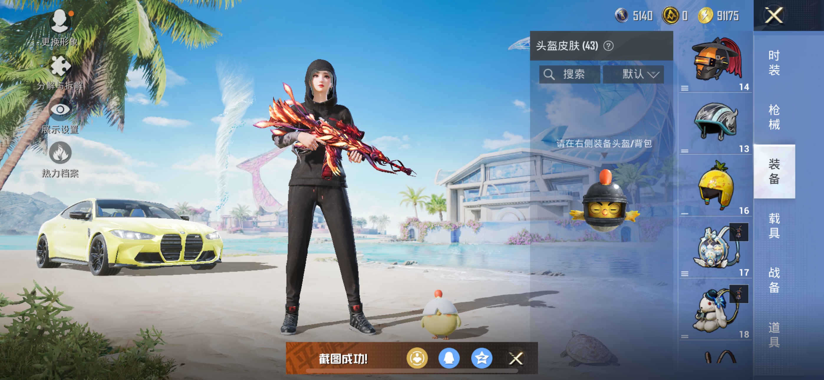 HPQK3324396和平精英账号详情图28 HPQK3324396和平精英账号详情图28