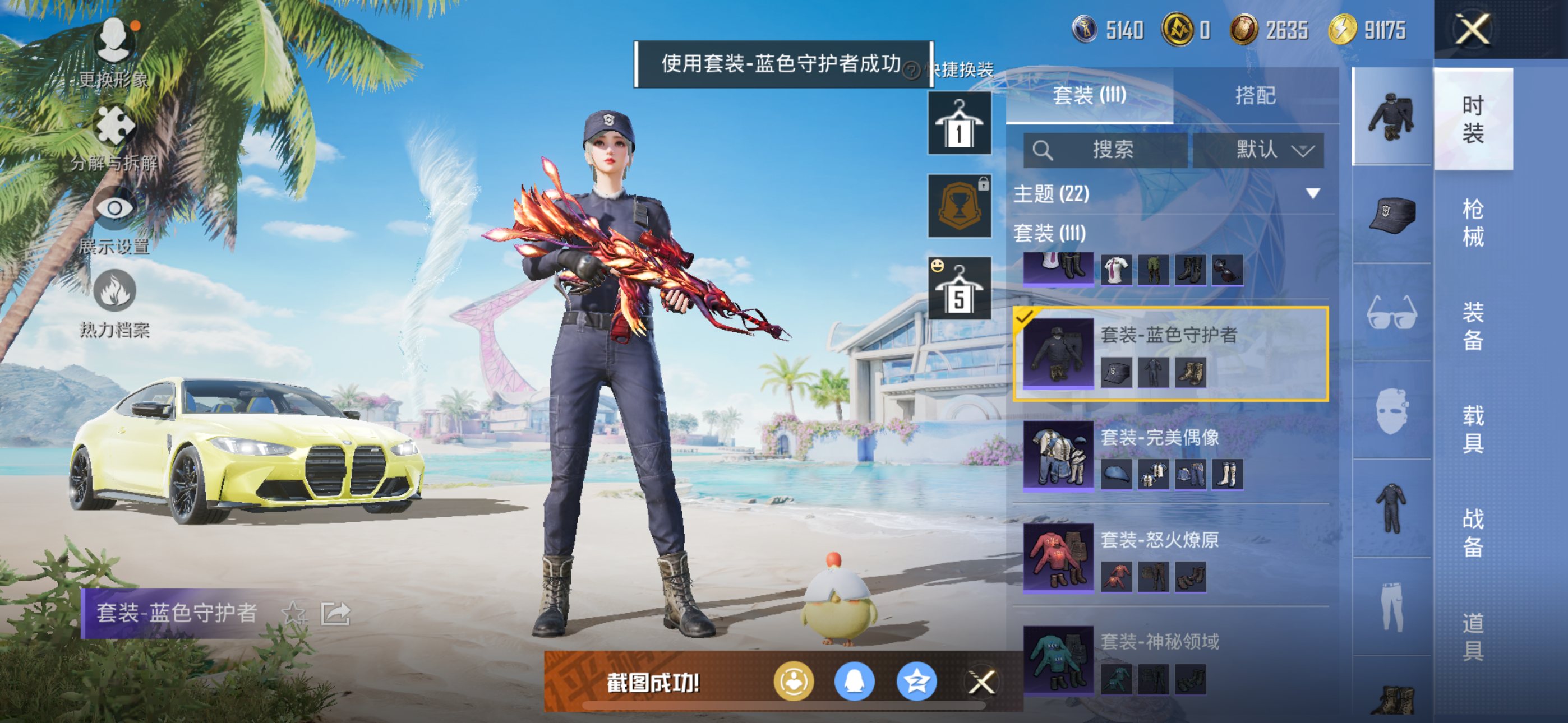 HPQK3324396和平精英账号详情图27 HPQK3324396和平精英账号详情图27