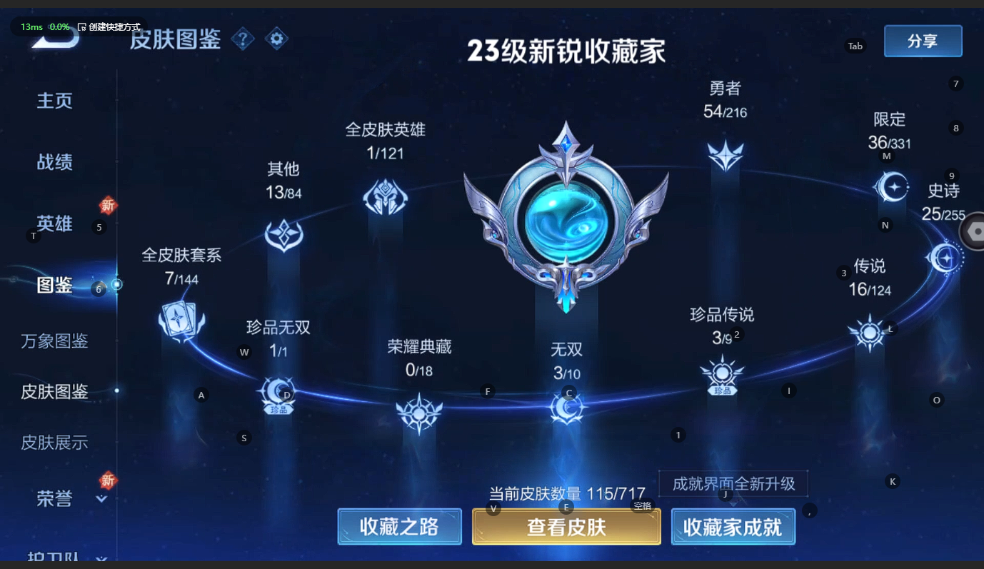 WZCMW3212372王者荣耀账号详情图6 WZCMW3212372王者荣耀账号详情图6