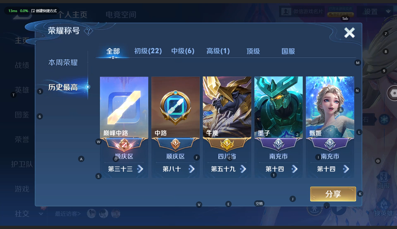WZCMW3212372王者荣耀账号详情图4 WZCMW3212372王者荣耀账号详情图4