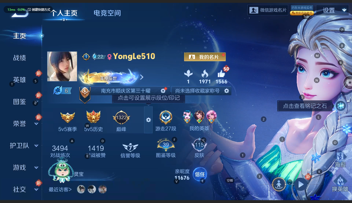 WZCMW3212372王者荣耀账号详情图3 WZCMW3212372王者荣耀账号详情图3