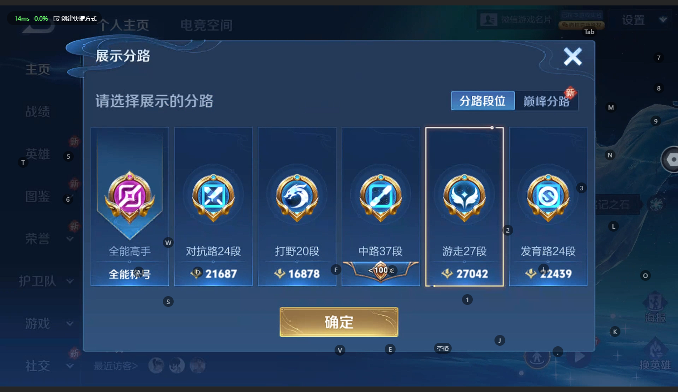 WZCMW3212372王者荣耀账号详情图5 WZCMW3212372王者荣耀账号详情图5
