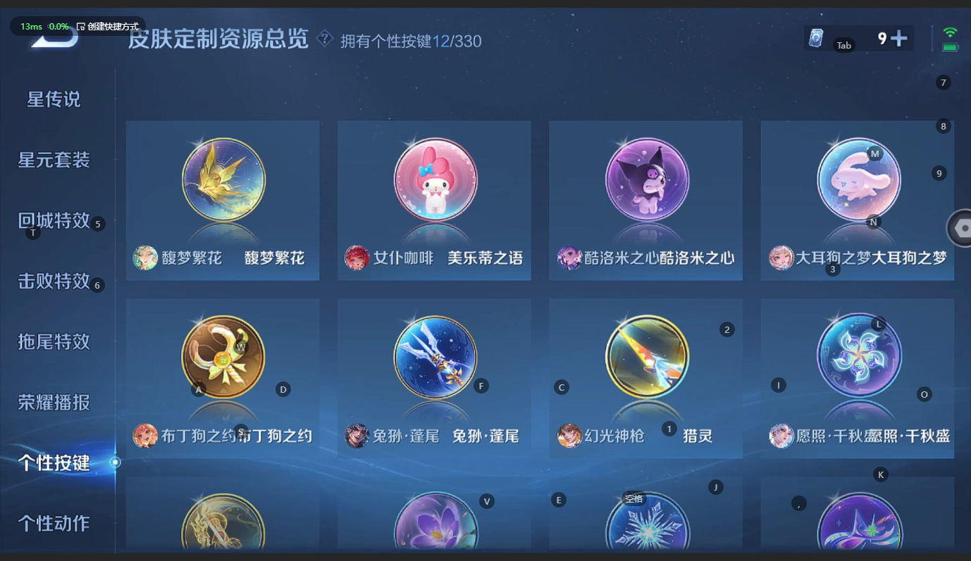 WZCMW3212372王者荣耀账号详情图16 WZCMW3212372王者荣耀账号详情图16