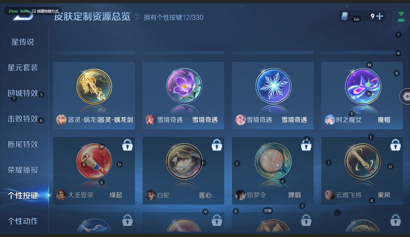WZCMW3212372王者荣耀账号详情图15 WZCMW3212372王者荣耀账号详情图15