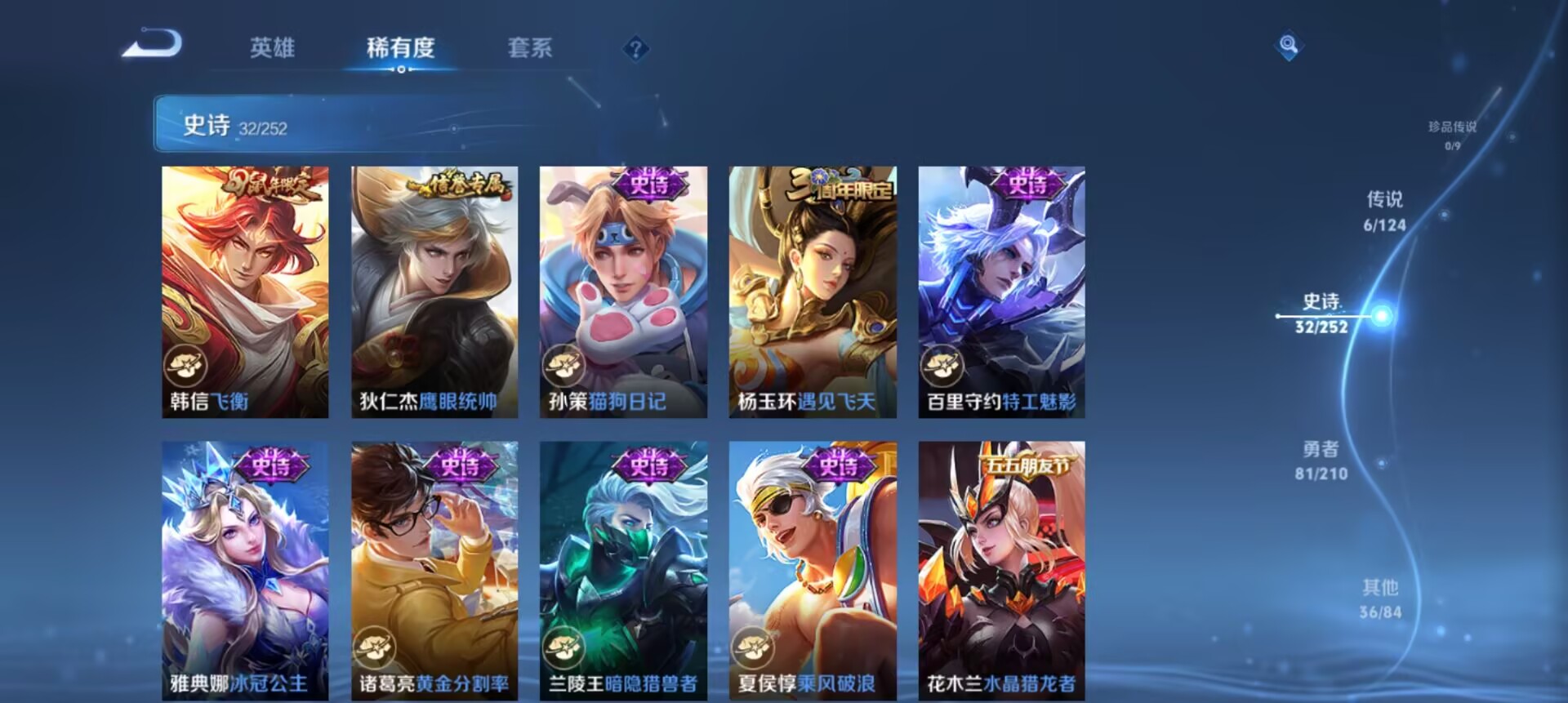 WZCMW3235501王者荣耀账号详情图5