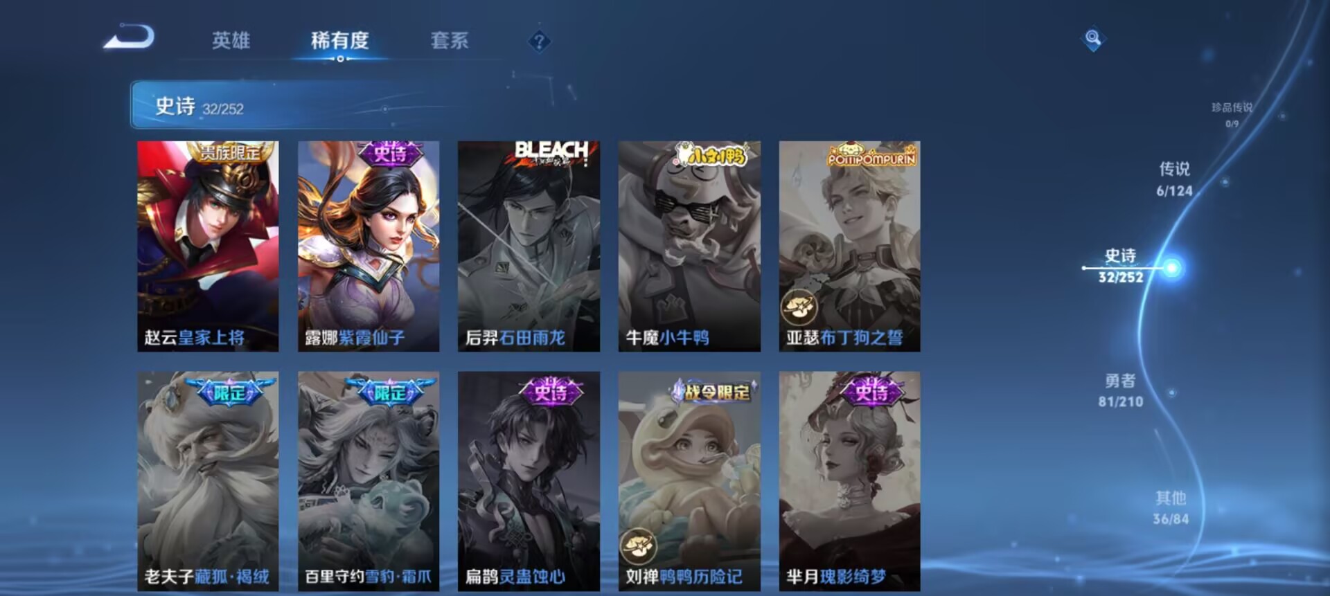 王者荣耀账号安卓QQ122英雄-155皮肤-【英雄数量】122 【皮肤数量】155 【区服】安卓QQ325区 【实名情况