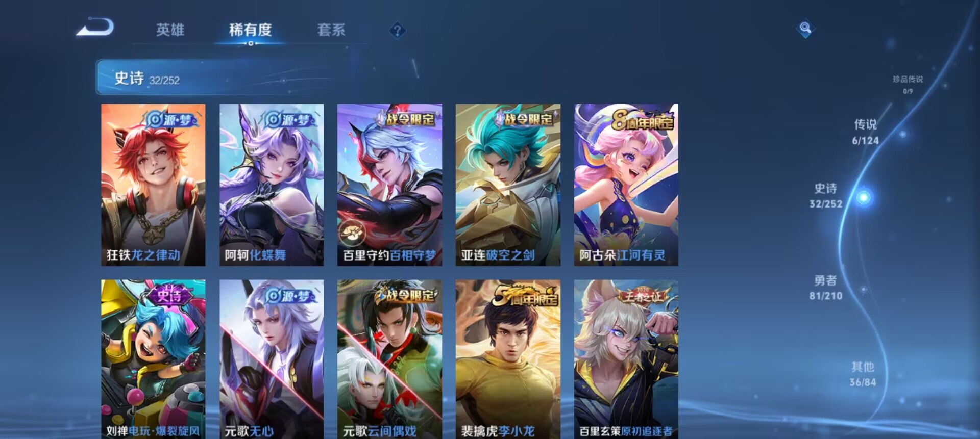 WZCMW3235501王者荣耀账号详情图8