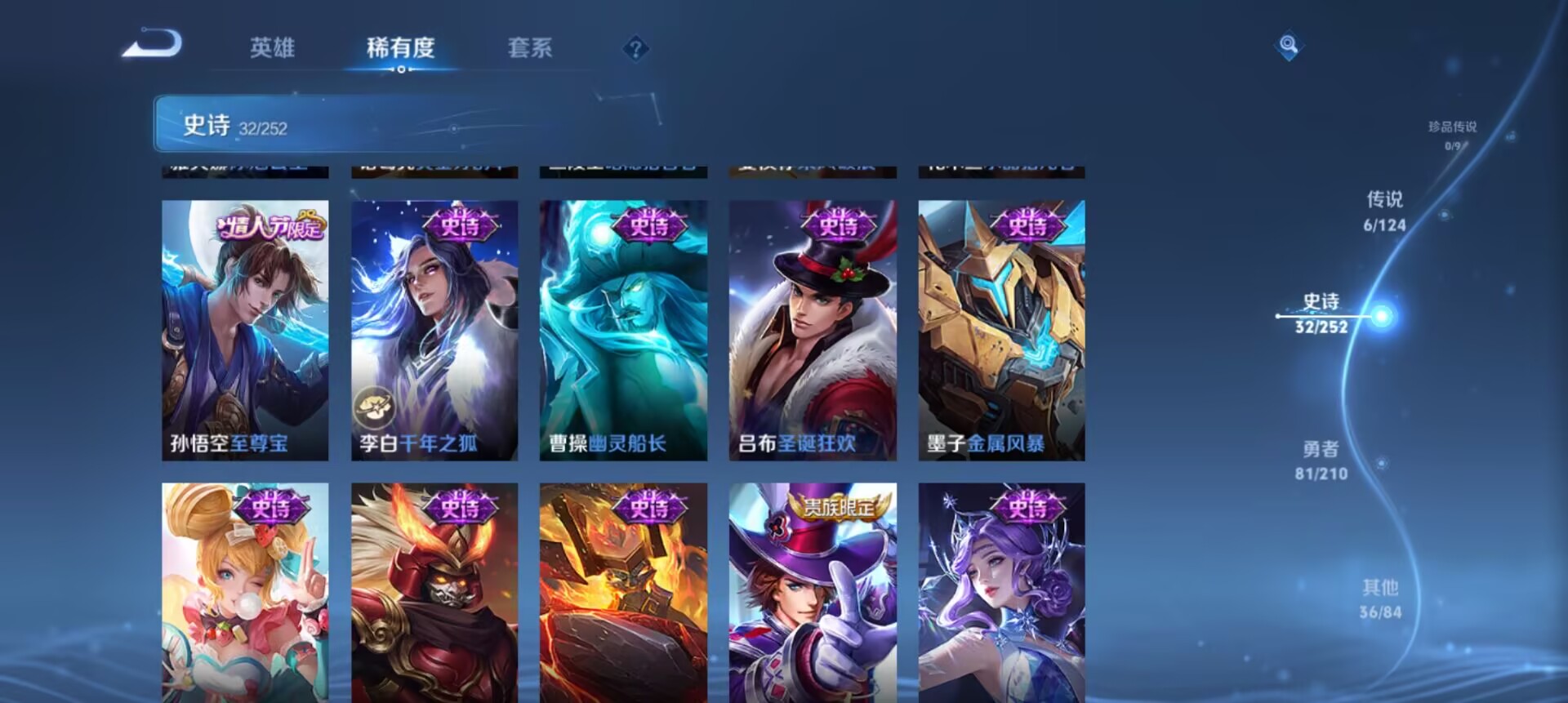 WZCMW3235501王者荣耀账号详情图6