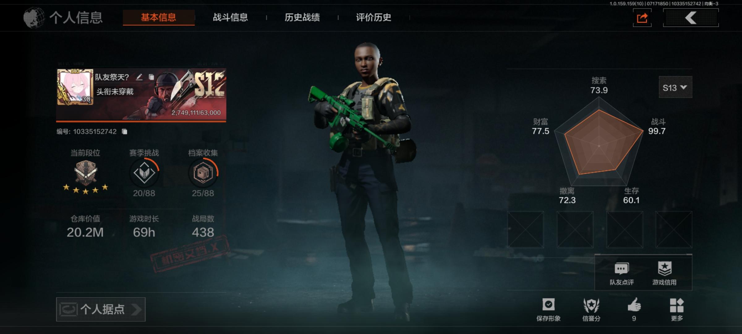 AQ2409/暗区突围安卓QQ区30级20...