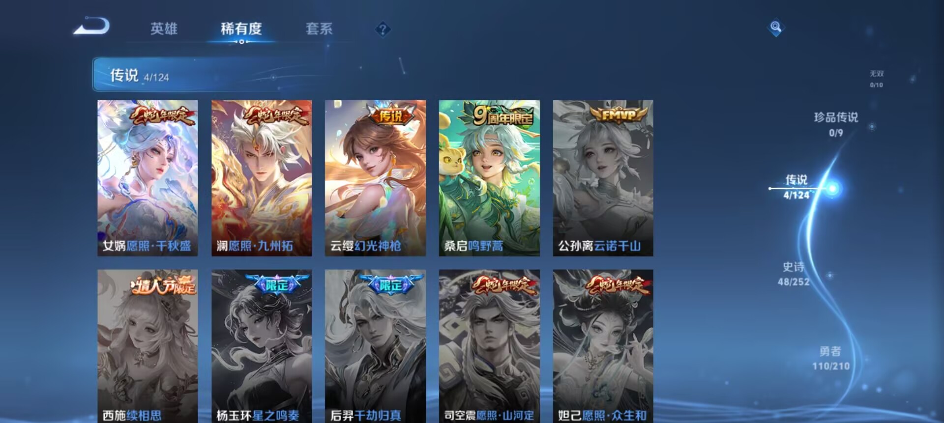WZCMW3235491王者荣耀账号详情图7
