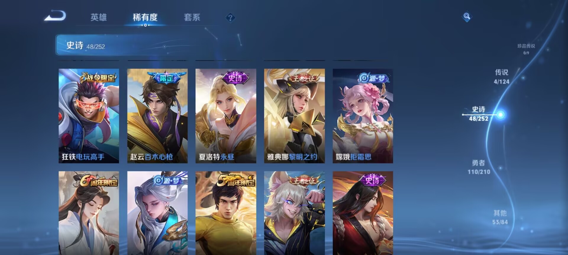 WZCMW3235491王者荣耀账号详情图8