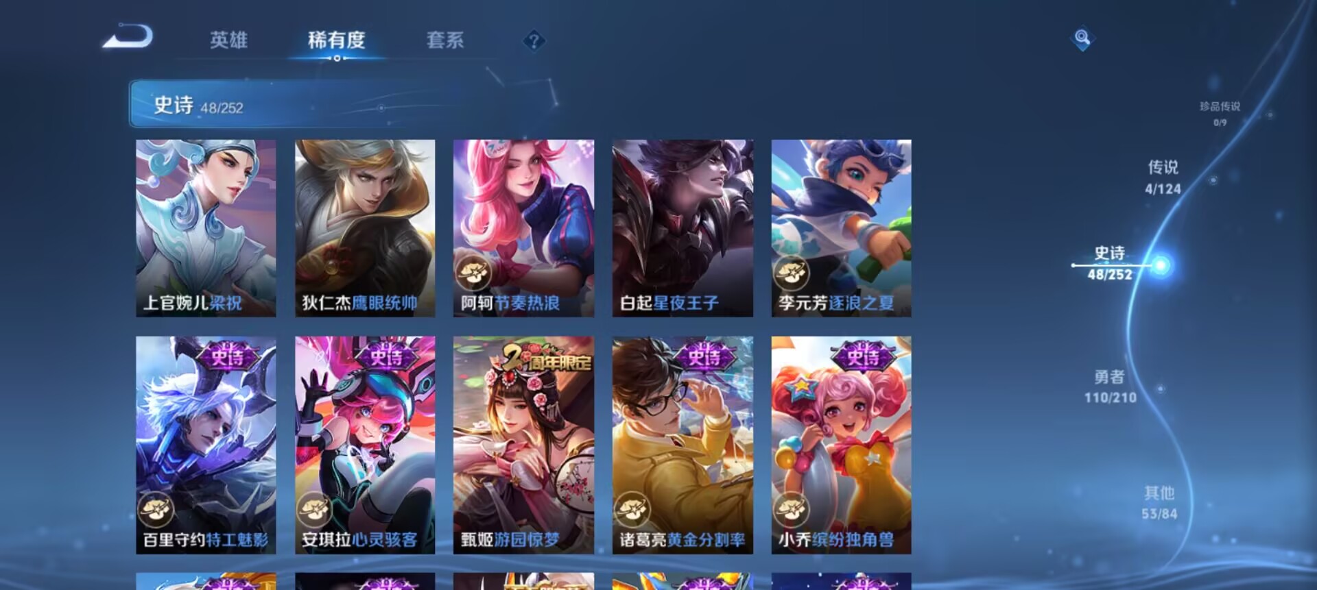 WZCMW3235491王者荣耀账号详情图5