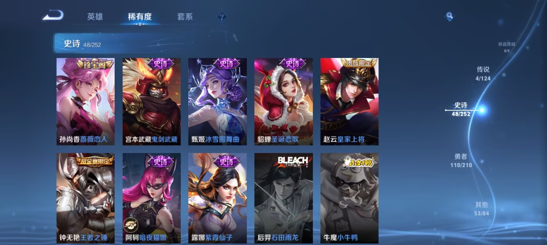 WZCMW3235491王者荣耀账号详情图6