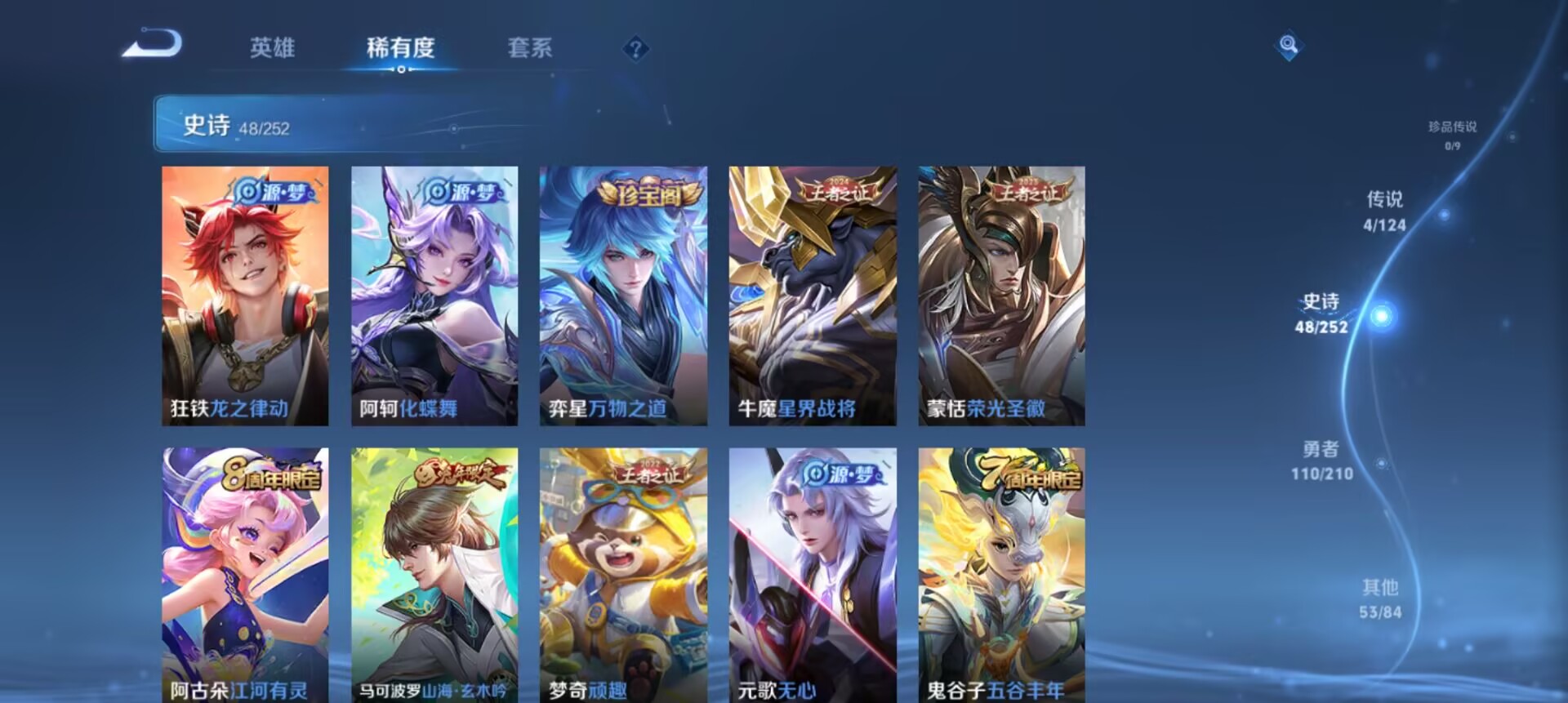 WZCMW3235491王者荣耀账号详情图4