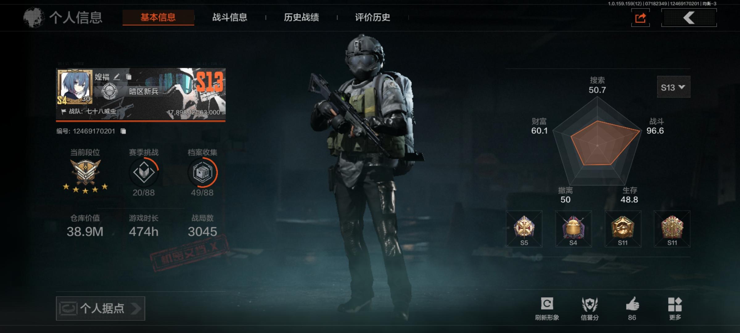 AQ2413/暗区突围安卓QQ区30级39...