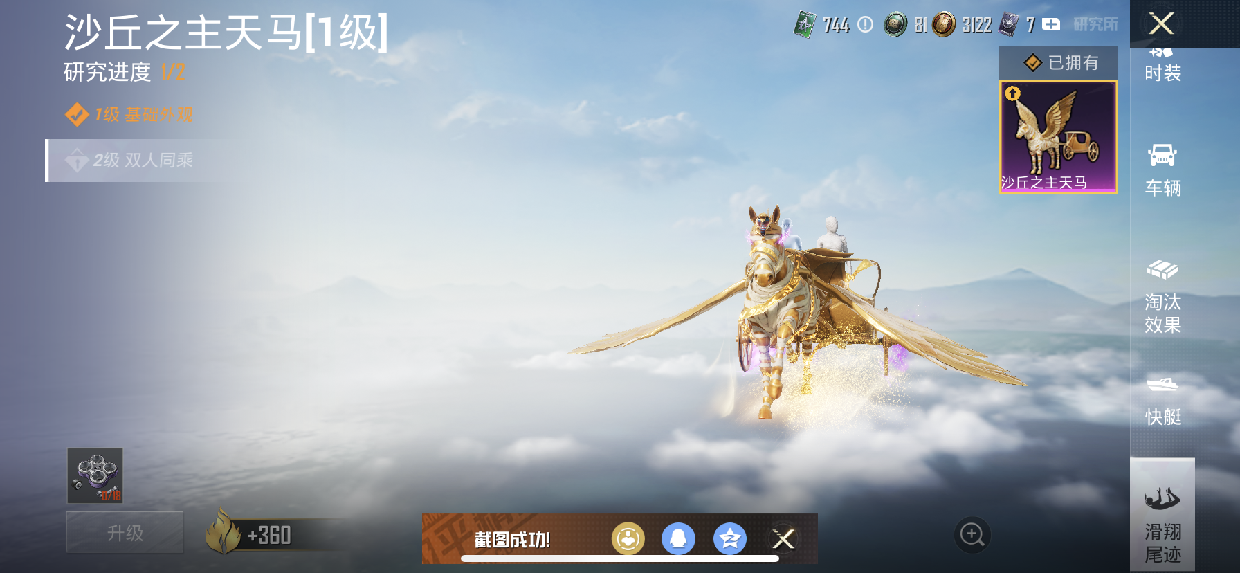 HPDN3293694和平精英账号详情图9 HPDN3293694和平精英账号详情图9