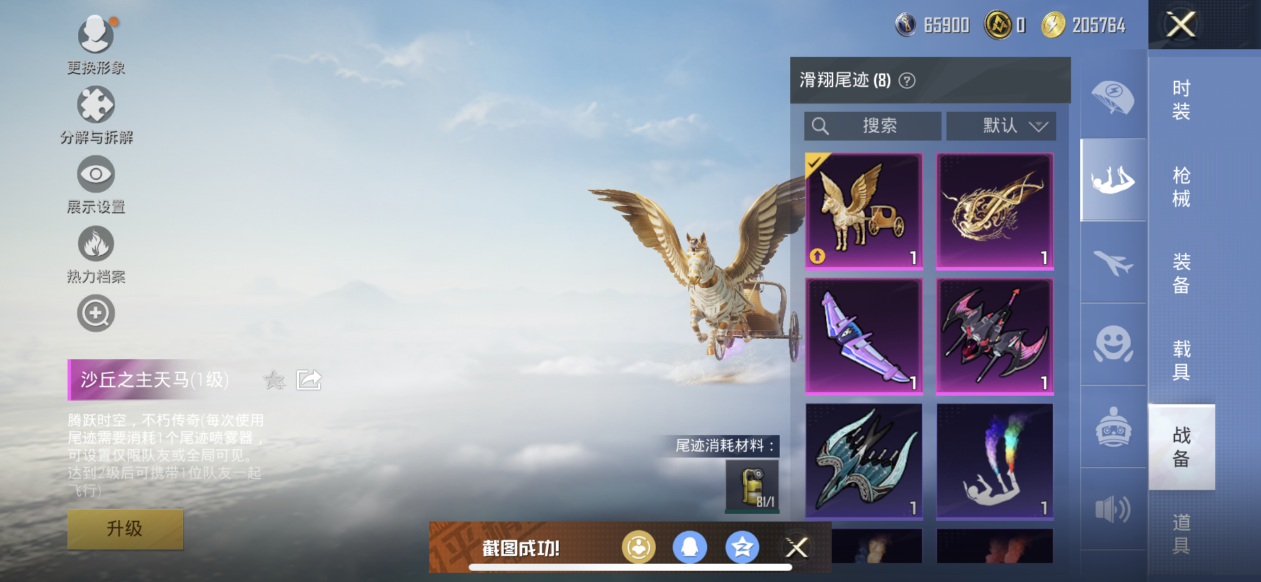 HPDN3293694和平精英账号详情图5 HPDN3293694和平精英账号详情图5
