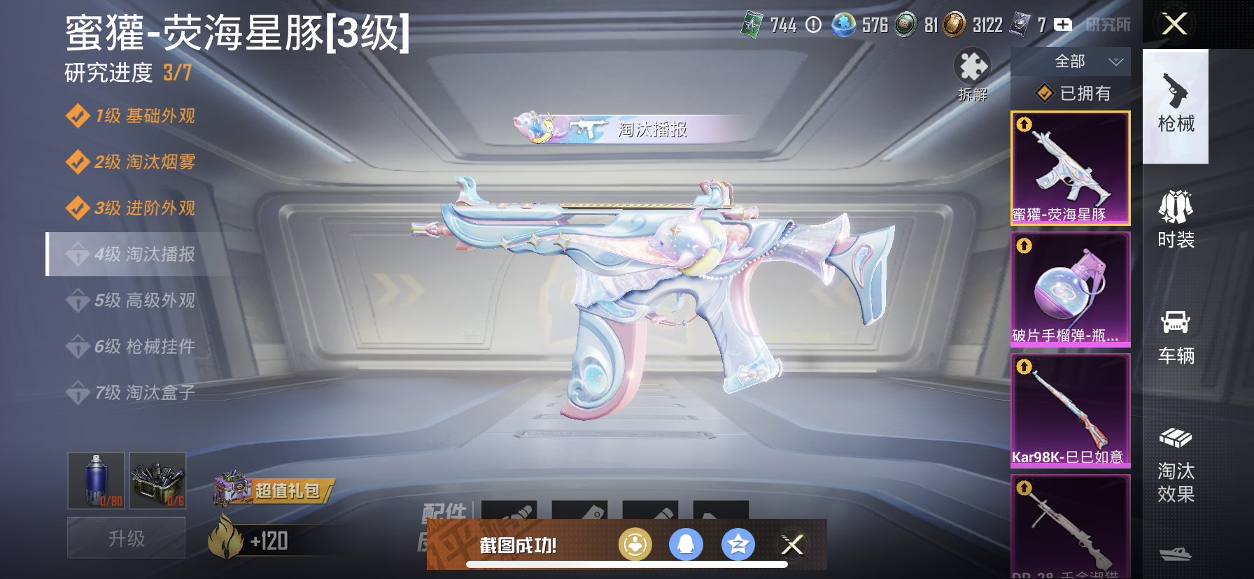 HPDN3293694和平精英账号详情图6 HPDN3293694和平精英账号详情图6