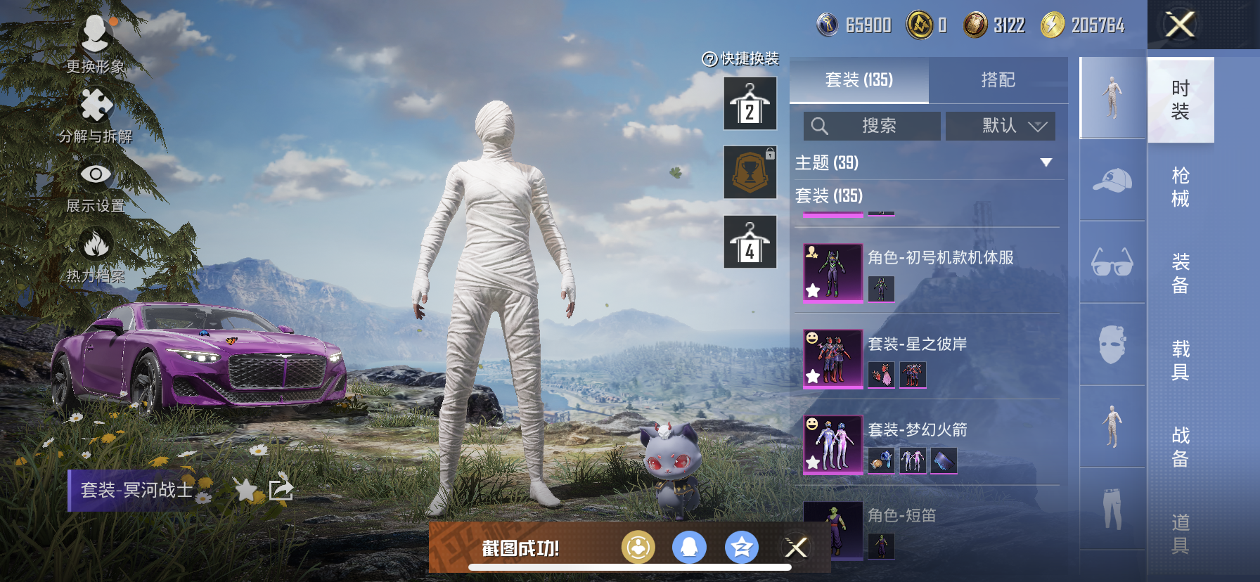 HPDN3293694和平精英账号详情图10 HPDN3293694和平精英账号详情图10